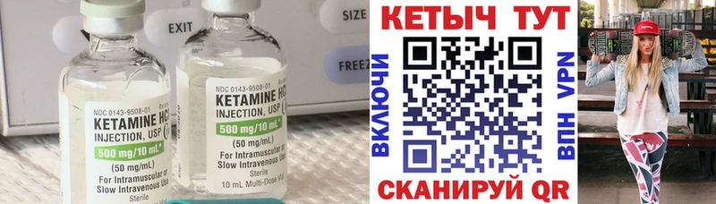 КЕТАМИН ketamine  Сольцы 