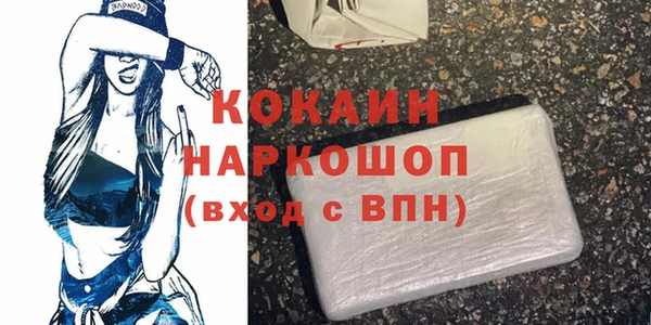 кокаин премиум Лихославль